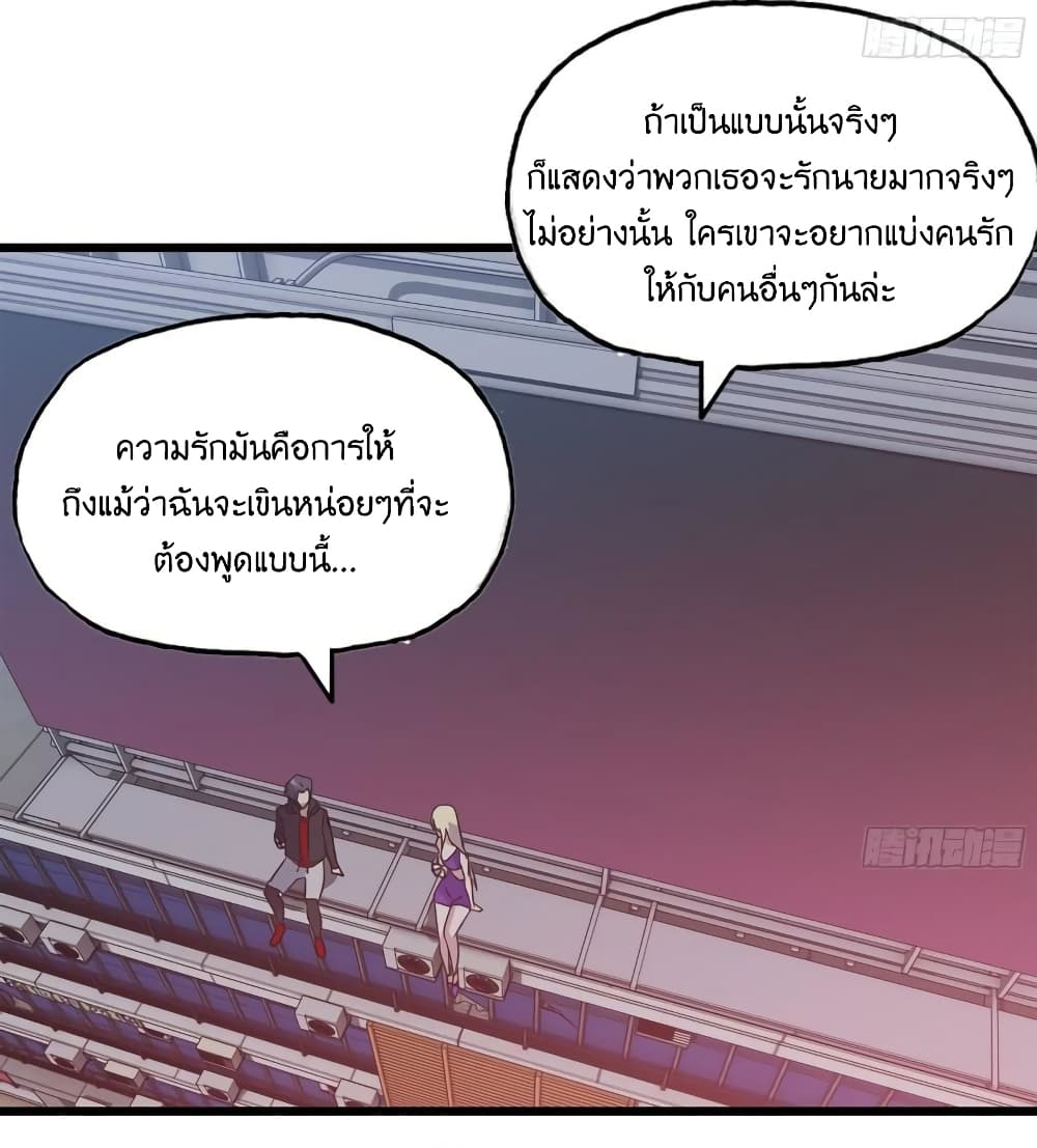 I Am Carrying Gold From The Post Apocalyptic World ตอนที่ 393 (18)